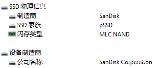 全盘满速！MLC时代的毕业作 SanDisk SDCZ880 固态闪存盘评测